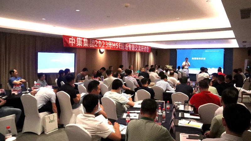 中集集團(tuán)2023年HSE現(xiàn)場(chǎng)專(zhuān)題交流研討會(huì)在洛陽(yáng)順利召開(kāi)