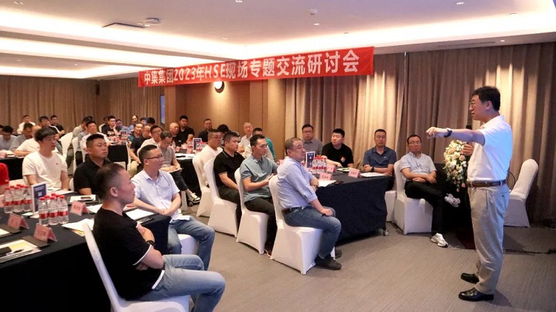 中集集團(tuán)2023年HSE現(xiàn)場(chǎng)專(zhuān)題交流研討會(huì)在洛陽(yáng)順利召開(kāi)