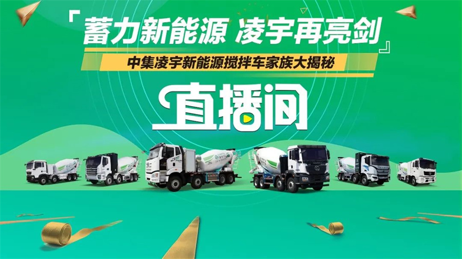 “蓄力新能源 凌宇再亮劍”直播首秀精彩紛呈，引超70萬人次觀看！