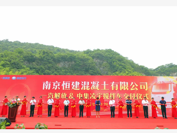 南京客戶一次定購90臺攪拌車 交付現場太給力！