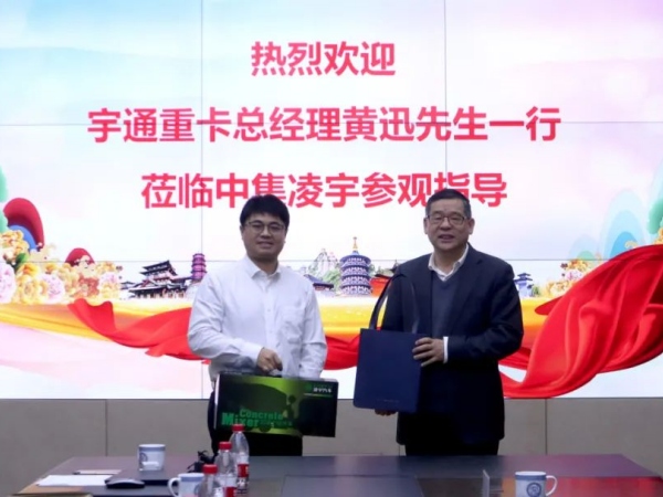 宇通重卡與中集車輛攪拌車業務集團開展深度交流，共探合作新篇