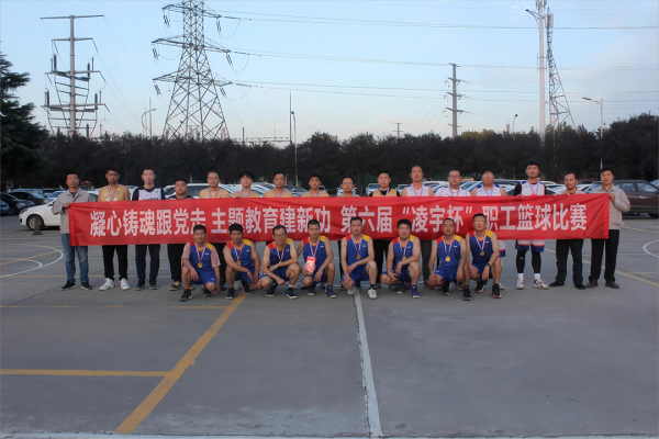 【公司新聞】圓滿閉幕！這場“凌BA”看得讓人熱血沸騰！